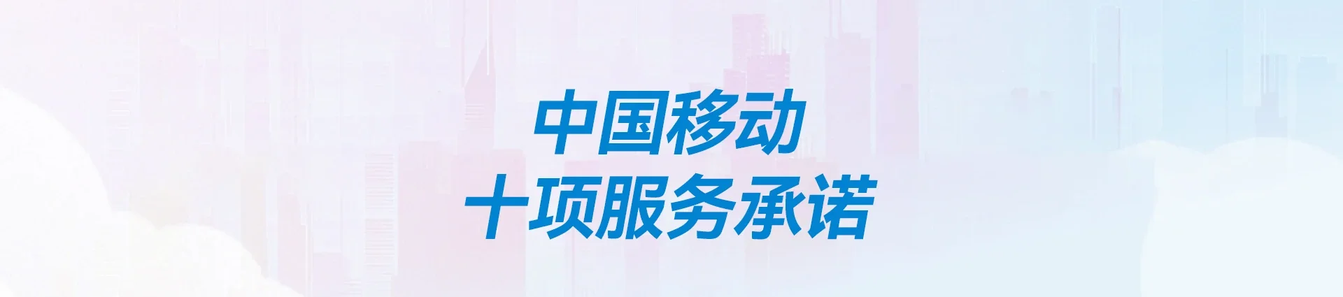 平度市移动宽带